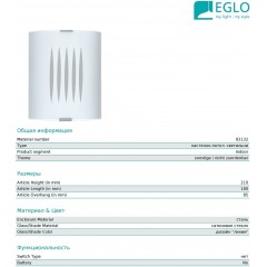 Настінний світильник Eglo Grafik 83132