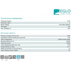 Світильник вуличний Eglo 98178 Paginopagino