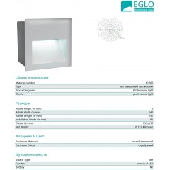 Вбудований вуличний світильник Eglo 61766 Zimba-LED