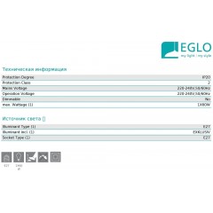 Торшер декоративний Eglo 95164 Pasteri