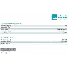 Настінний світильник Eglo 97889 Gallico