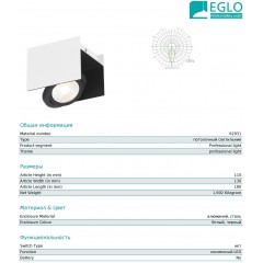 Точковий накладний світильник Eglo 62931 Vidago Pro