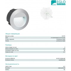 Вбудований вуличний світильник Eglo 61767 Zimba-LED