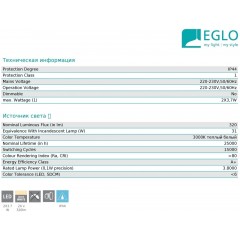 Вулична підсвітка фасаду Eglo 94804 Agolada