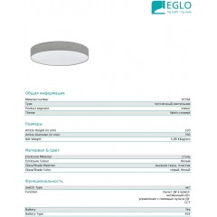 Стельовий світильник Eglo 97784 ROMAO