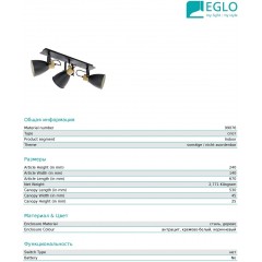 Спот з трьома лампами Eglo 99076 Coswarth