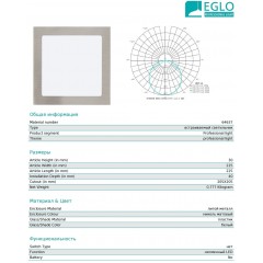 Точковий врізний світильник Eglo 64637 Fueva 1