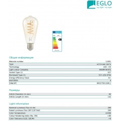 Декоративна лампа Eglo 11681 4W 2200k 220V E27