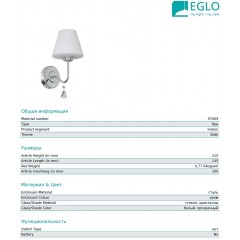 Світильник для ванної Eglo 97609 Loretto