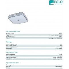 Стельовий світильник Eglo 96004 Cardillio