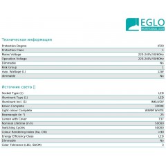 Світильник для трекової системи Eglo 67149 Villanova 1