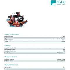 Дитяча люстра Eglo 97408 San Carlo