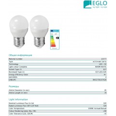 Світлодіодна лампа Eglo 10777 G45 4W 3000k 220V E27