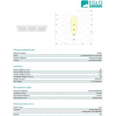 Точковий врізний світильник Eglo 61681 Vascello G