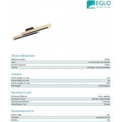 Люстра сучасна стельова Eglo 99292 CAMACHO