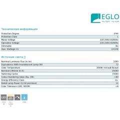 Світильник вуличний Eglo 97252 Gisola