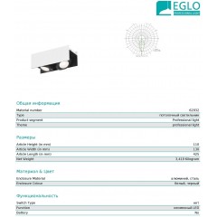 Точковий накладний світильник Eglo 62932 Vidago Pro