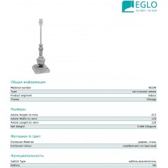 Декоративна настільна лампа Eglo 49299 1+1 Vintage