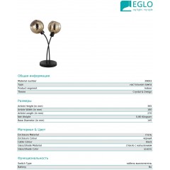 Декоративна настільна лампа Eglo 39693 Creppo
