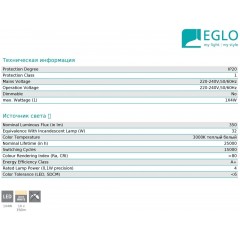 Бра спрямованого світла Eglo 97006 Litago