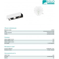 Точковий накладний світильник Eglo 62933 Vidago Pro