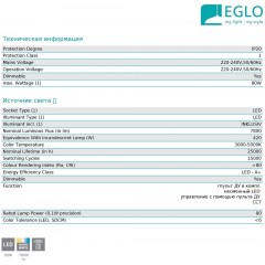 Стельовий світильник Eglo 97787 ROMAO 3