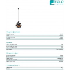 Дитяча люстра Eglo 97409 San Carlo