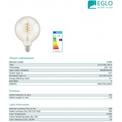 Декоративна лампа Eglo 11683 4W 2200k 220V E27