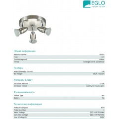 Спот з трьома лампами Eglo 95824 Magnum LED