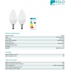 Світлодіодна лампа Eglo 10792 C37 4W 3000k 220V E14