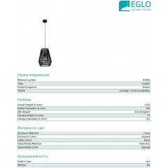 Люстра-підвіс Eglo 97905 Palmones