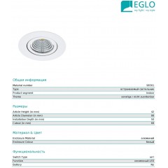 Точковий врізний світильник Eglo SALICETO 98301