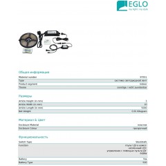 Аксесуар Eglo 97931 Led Stripes-Flex