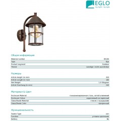 Світильник вуличний Eglo 90184 San Telmo