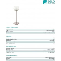 Декоративна настільна лампа Eglo 94322 Ascolese