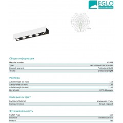 Точковий накладний світильник Eglo 62934 Vidago Pro