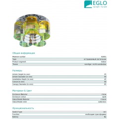 Кришталевий точковий світильник Eglo 92691 Tortoli
