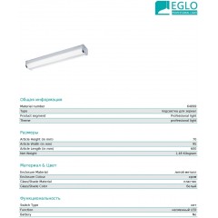 Світильник для ванної Eglo 64899 Melato