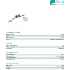 Спот з двома лампами Eglo 97007 Litago