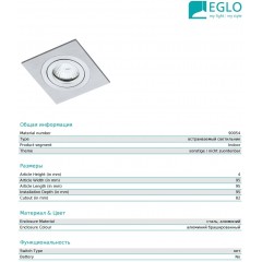 Точковий врізний світильник Eglo Terni 90054