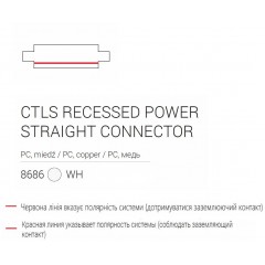 Елемент трекової системи Nowodvorski 8686 CTLS RECESSED POWER STRAIGHT CONNECTOR WHITE CN