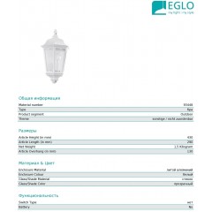 Настінний вуличний світильник Eglo 93448 Navedo