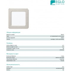 Точковий врізний світильник Eglo 99167 Fueva 5