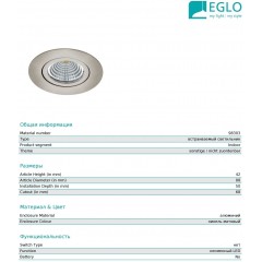 Точковий врізний світильник Eglo SALICETO 98303