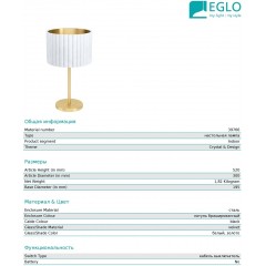 Декоративна настільна лампа Eglo 39766 Tamaresco
