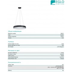 Люстра сучасна Eglo 99027 Marghera-C