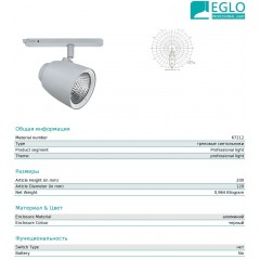 Світильник для трекової системи Eglo 67212 Arberi
