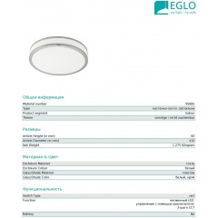 Стельовий світильник Eglo 95685 Palermo 3
