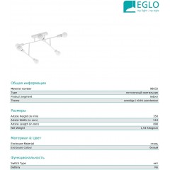 Люстра сучасна стельова Eglo 98032 Belsiana