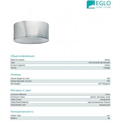 Стельовий світильник Eglo 49161 Leamington 1